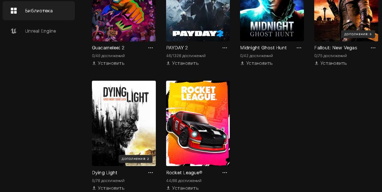 Продаю аккаунт Epic Games с 18 играми