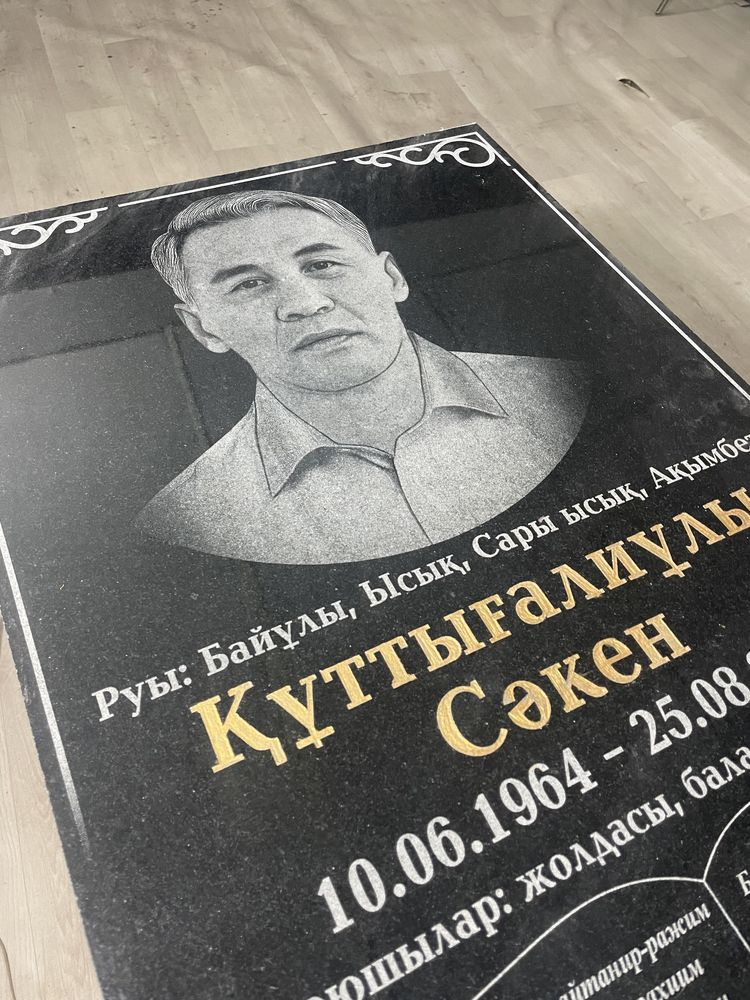 Кулпытас жасау. 8 микрорайон. Құлпытас Мазар Айшык Гранит Ескерткиш