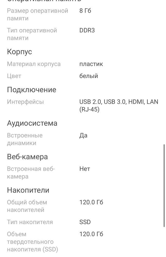 Моноблок Maxal 24S, 120.000тг
