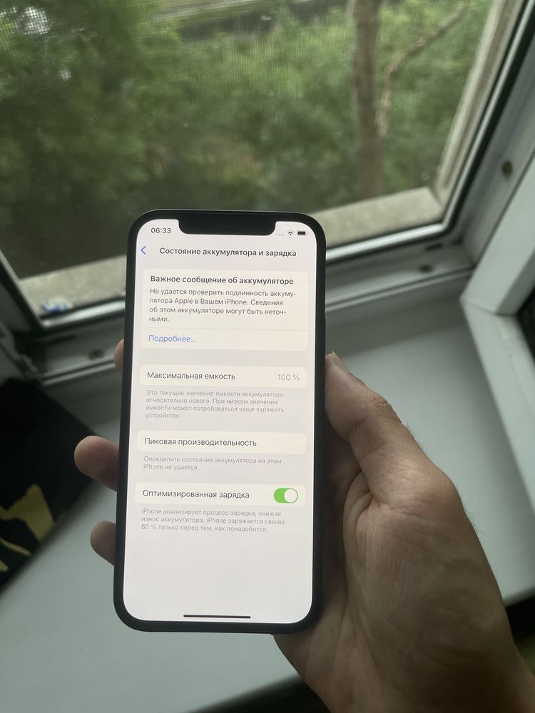 Iphone 12 обмен !!