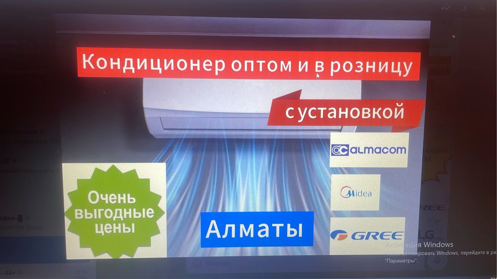 Кондиционер Новый Со Склада Оптом Установка Заправка Вентилятор монтаж