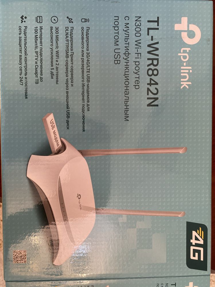 Tl-WR842n n300 wi-fi роутер с мультифункциональным портом USB