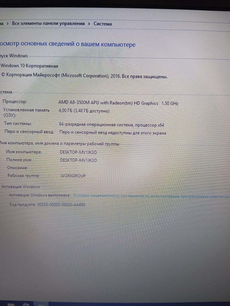 Продам ноутбук 17"