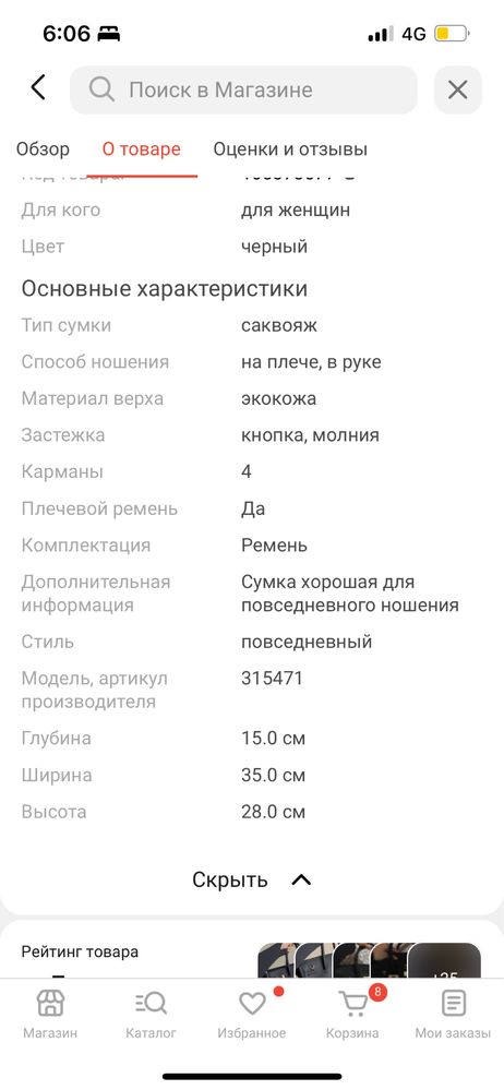 женская сумка кожаные