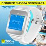 Часы пейджеры для вызова Персонала Официантов Catel !!!