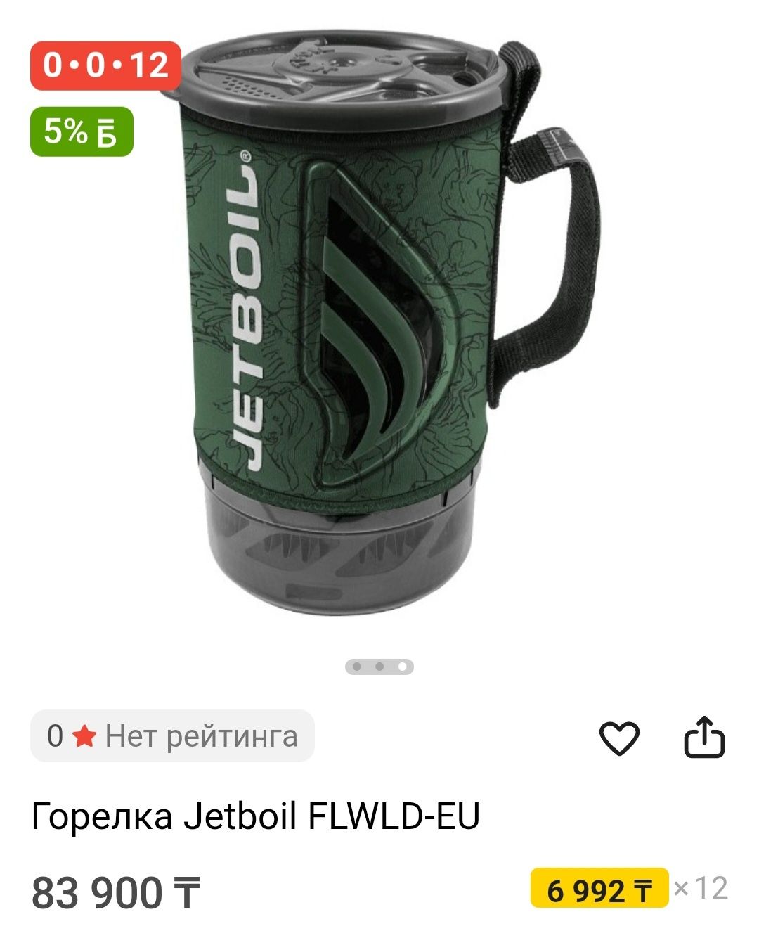 Jetboil flash 1.0l