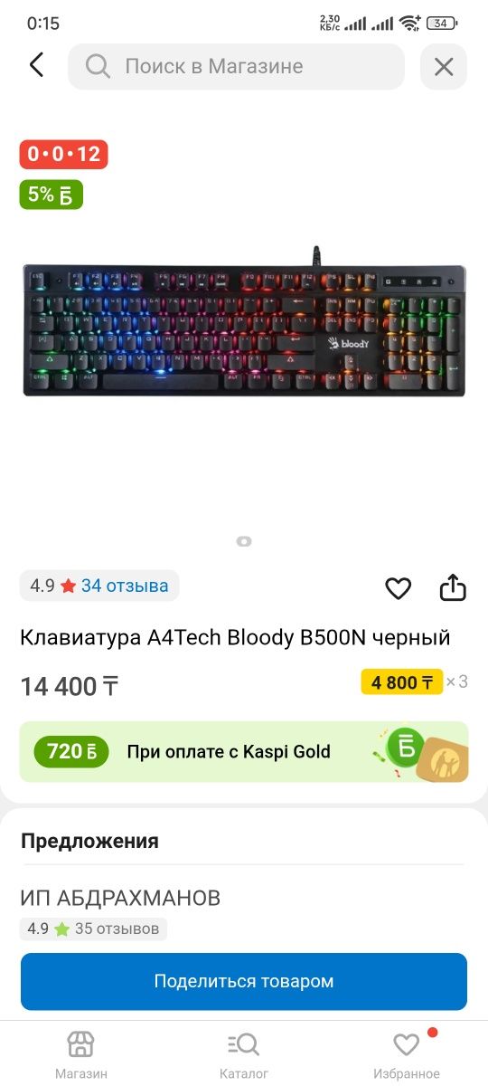 Наушники и Клавиатура