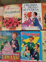 Книги для  весёлой компании. Цена снижена!