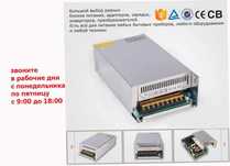 Блок питания 24v30A и другие