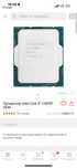 Процессор Intel core i5-12400f
