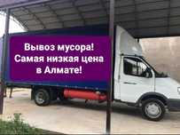 Газель Вывоз мусора строительного материала 24/7
