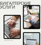 Бухгалтерские услуги | Декрет | ЕНПФ| Пенсия| Снятие арестов