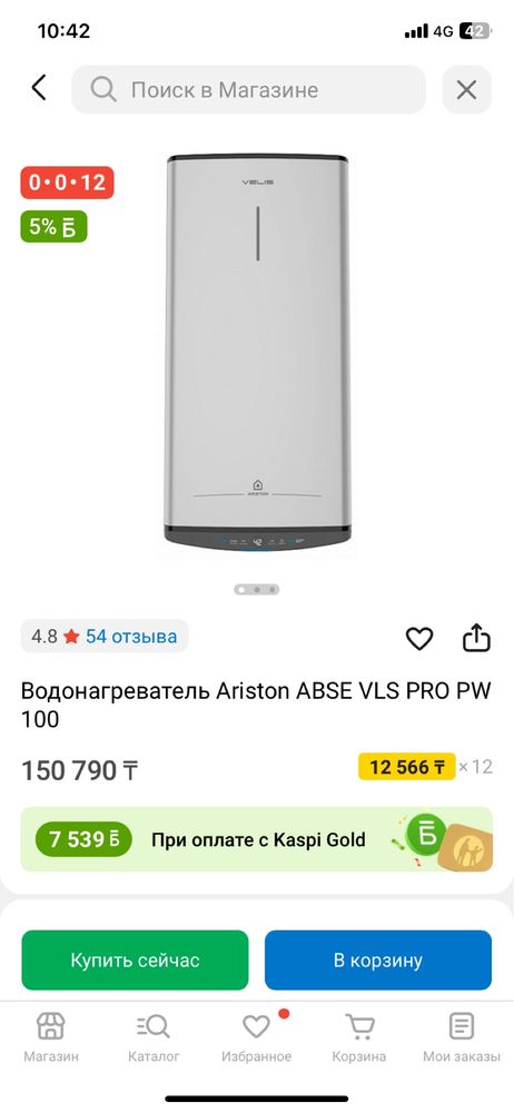 Водонагреватель Ariston