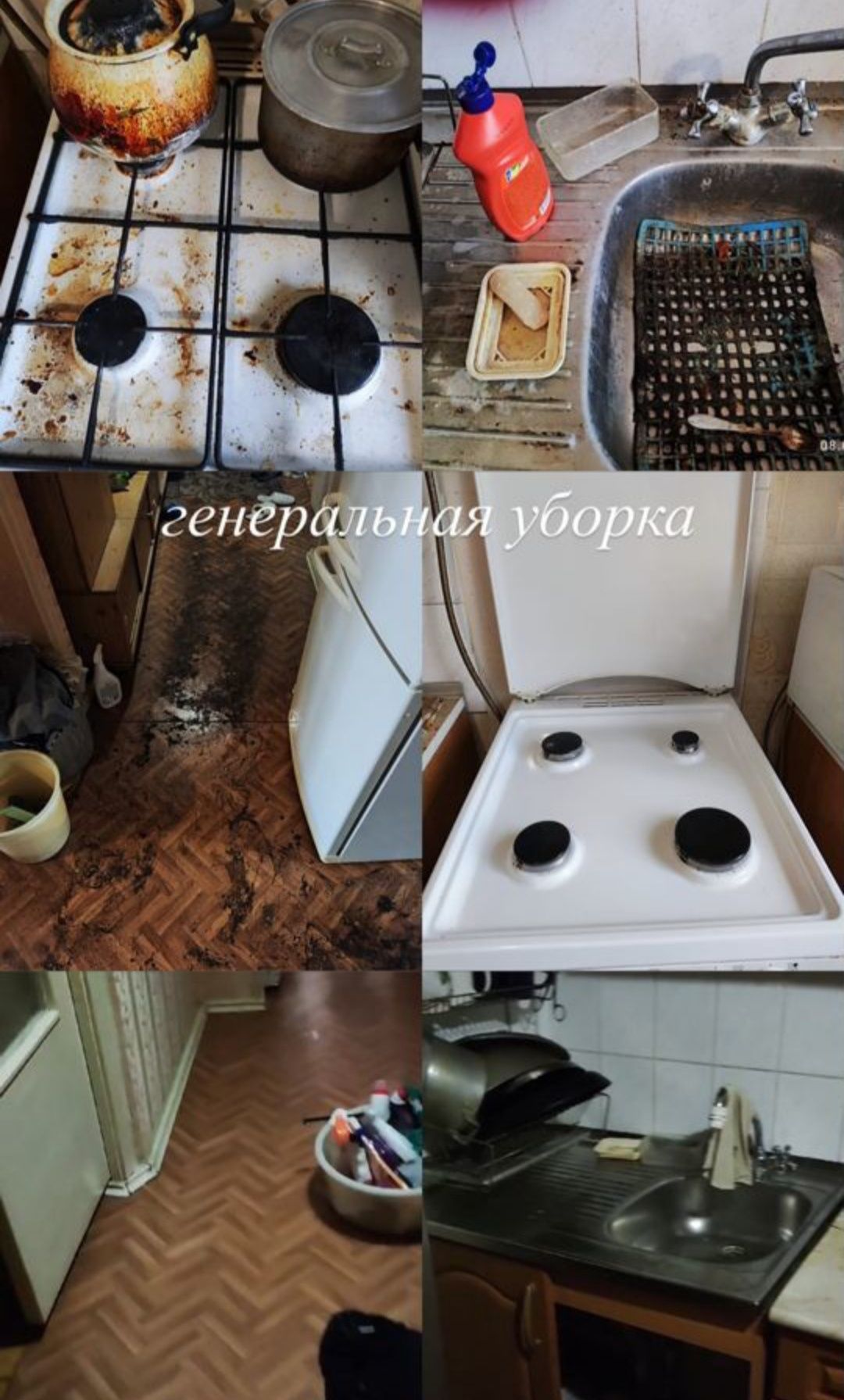 Клининг услуги уборка квартир коммерческих помещений