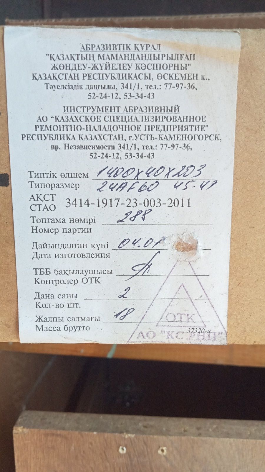 Продам круг образивный