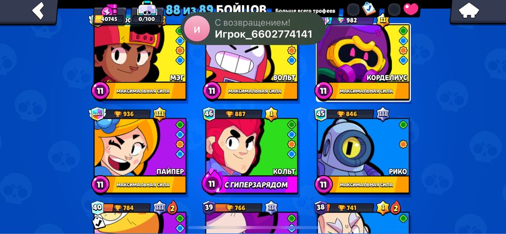 Аккаунт в Brawl Stars