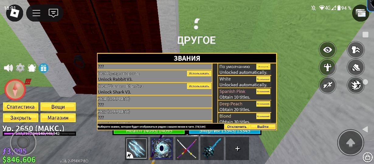 Аккаунт блокс фрутс!*НЕДАВНО ПОЯВИЛАСЬ В4 РАСА*