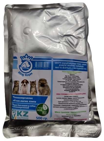 Влажный корм для кошек и собак- King ( Кинг)  Корм 500 гр