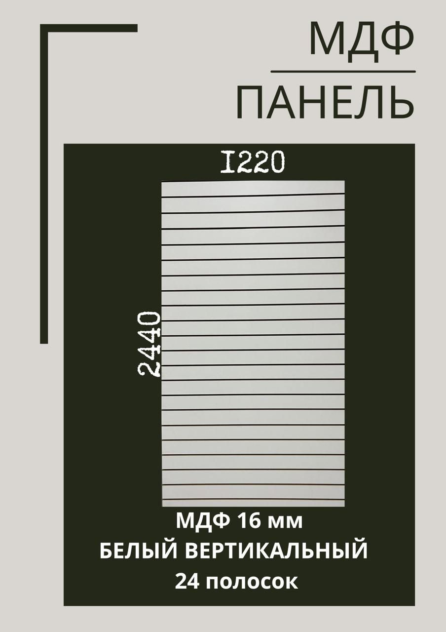 Экономпанель М Д F 16мм