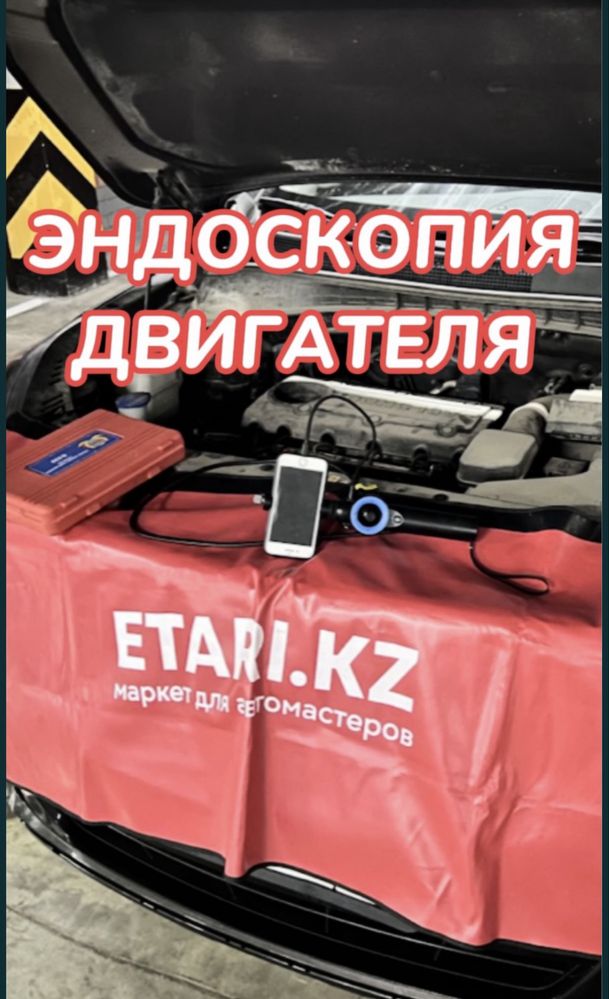 Авто эксперт авто подбор эндоскопия колик тексеру