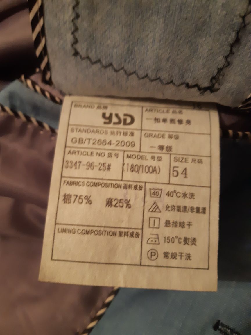 Продам Пиджак или Обмен на Тюбинг