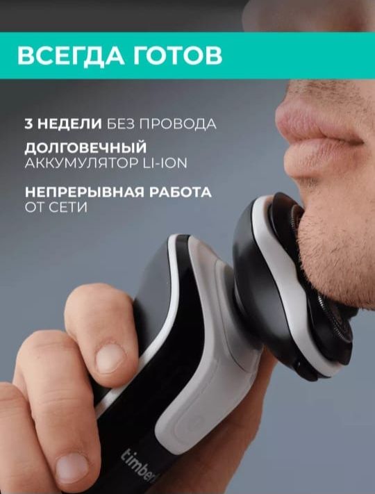 Бритва, премиум класса ЛЮКС.