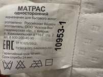 Продам матрас ортопедический