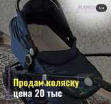 Продам коляску.!