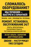 Ремонт+установка +обслуживание  тестомес