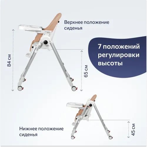 Стульчик для кормления Peg Perego Prima Pappa Follow Me Noce