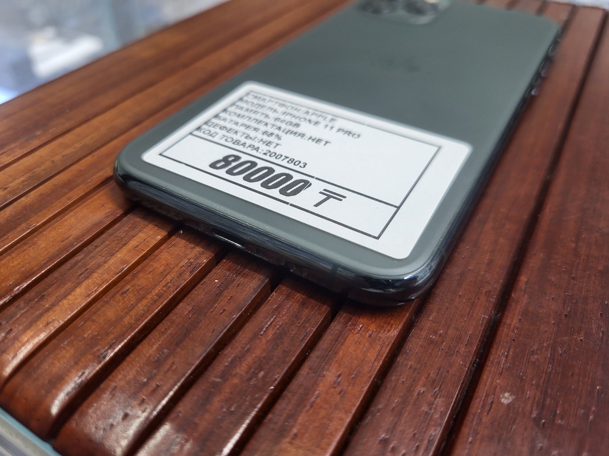 Iphone 11 pro 64gb аккумулятор 68% рассрочка Реал ломбард