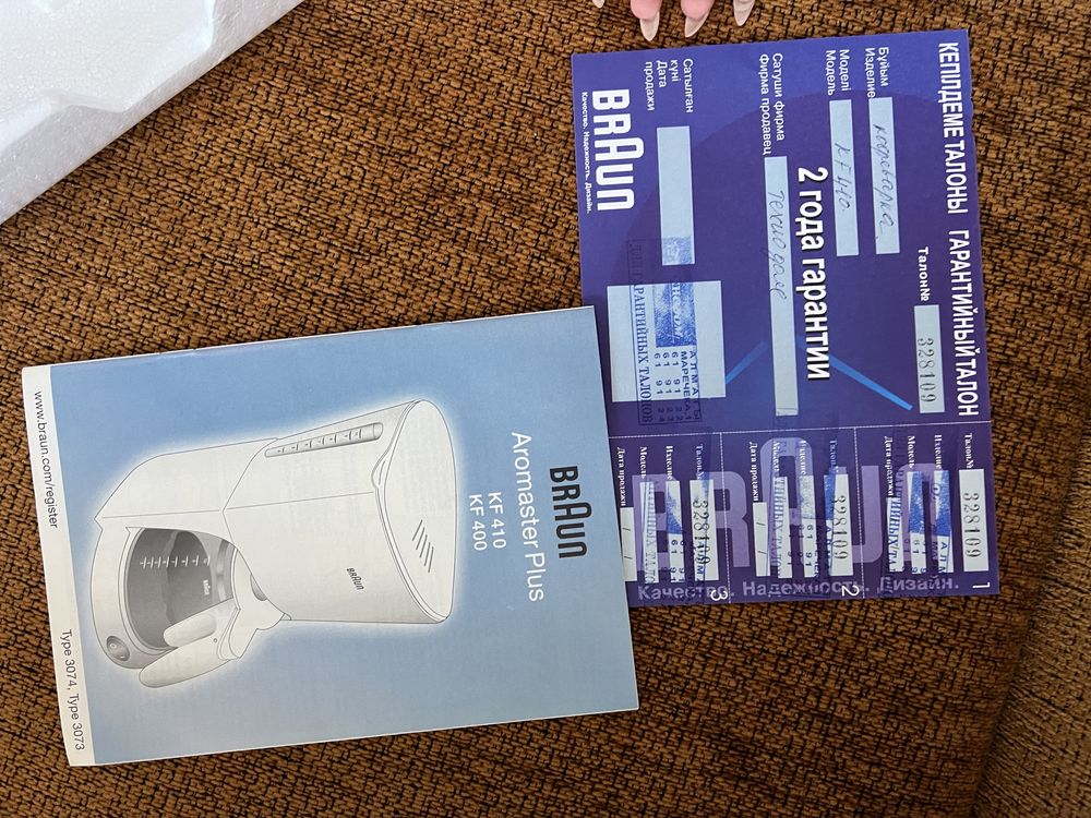Кофеварка Braun новая с гарантией