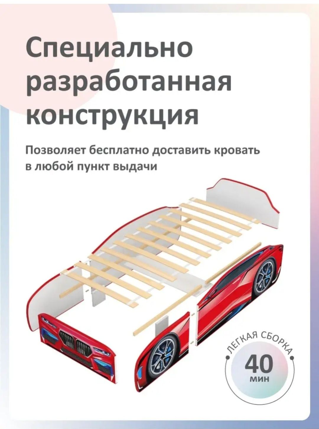 Кровать машина для детей