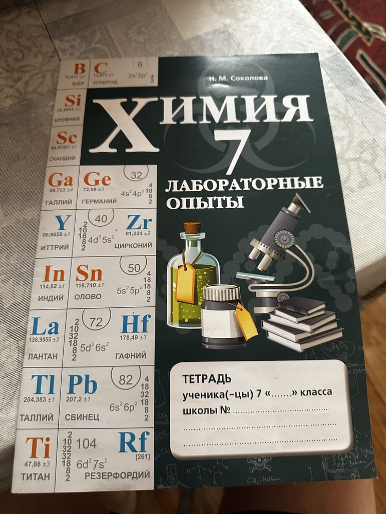 Дополнительные тетради