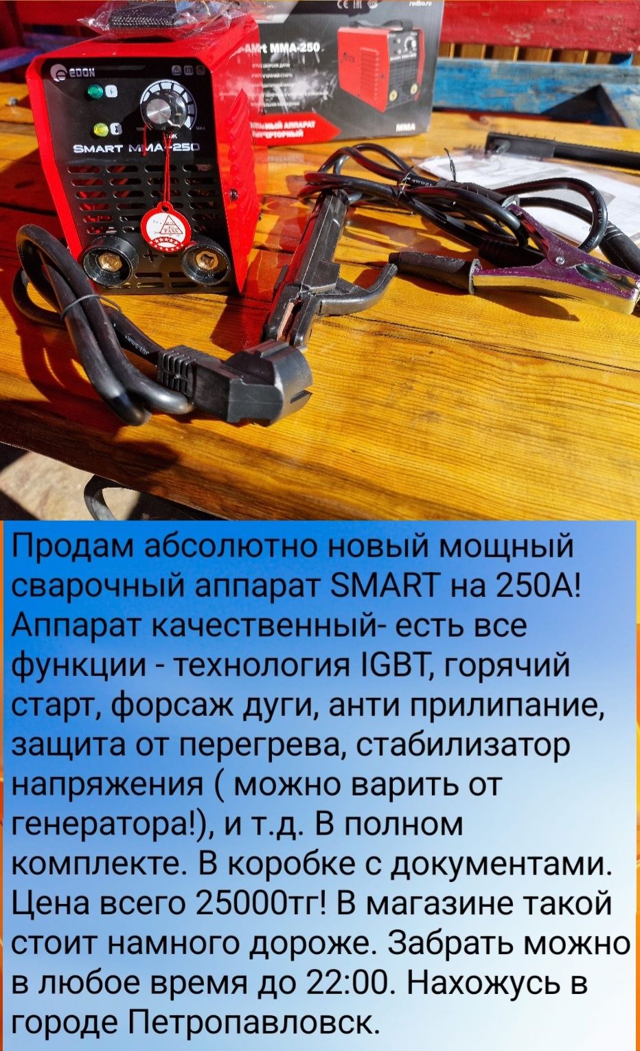 Продам недорого абсолютно новое. Остатки товара.