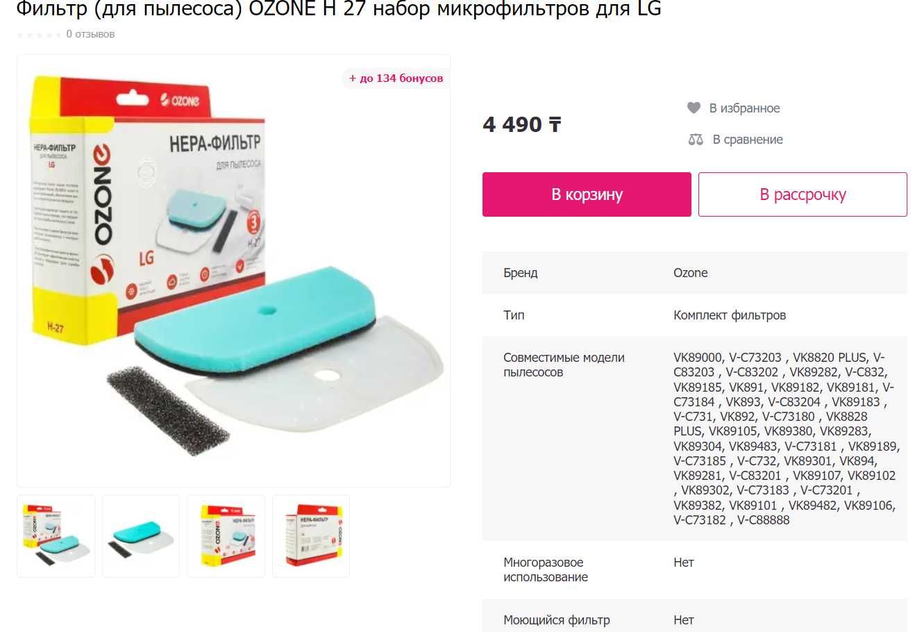 Набор микрофильтров для пылесоса LG, губчатый, сетчатый, микрофильтр
