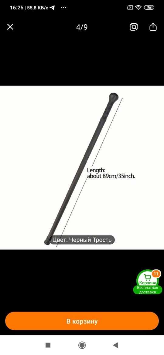 Зонт с потайной тростью.