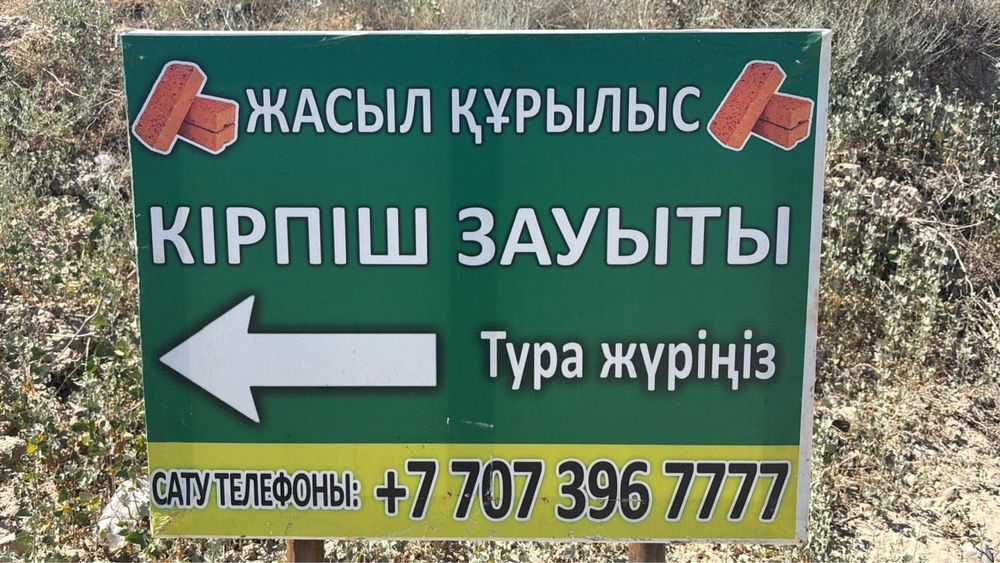 Красный кирпич жженый