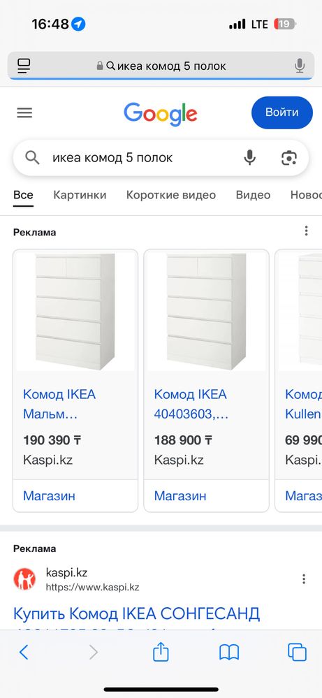 Комод икеа мальм 80x48x123 см