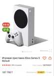 X box series S с гарантией
