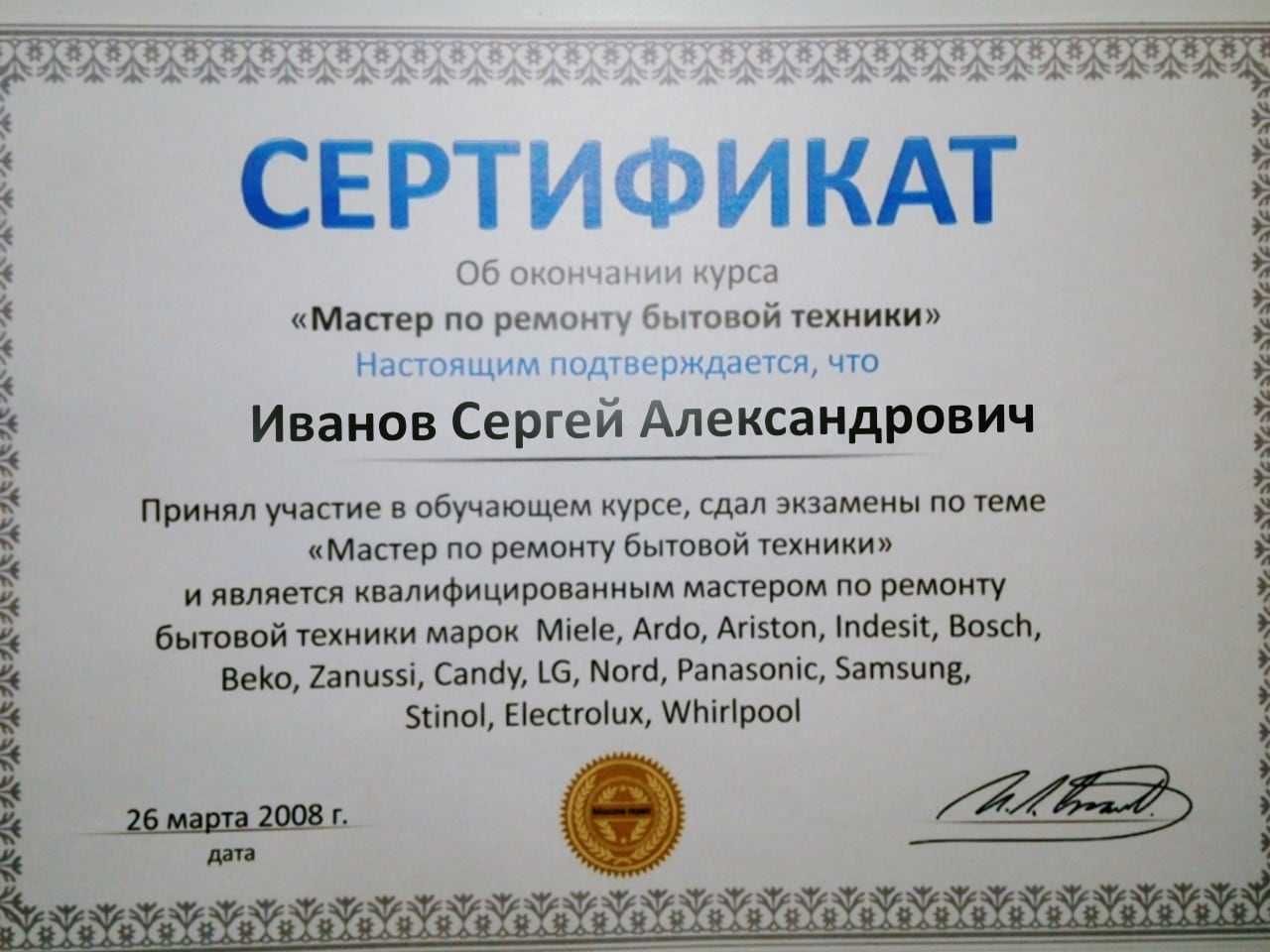 Ремонт посудомоечных, стиральных и сушильных машин. Частный мастер