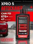 THINKDIAG 2 X-Pro 5 автосканер