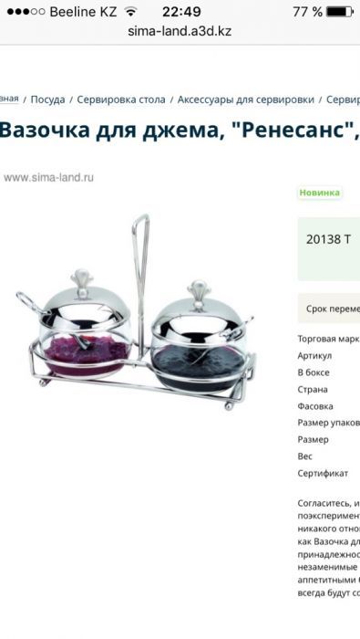 Посуда regent silverware