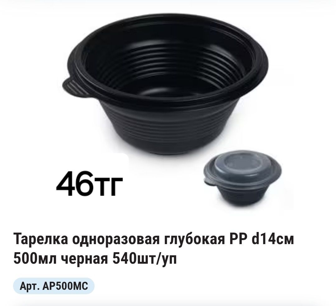 Одноразовая посуда