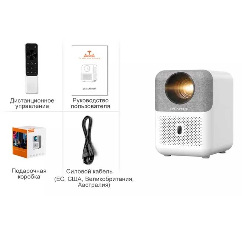 Проектор BYINTEK LOVE U4 портативный домашний кинотеатр ГАРАНТИЯ НОВЫЙ
