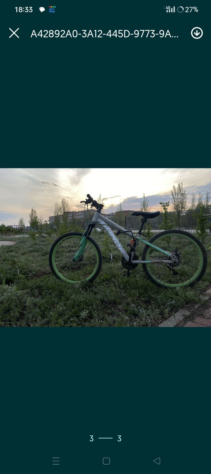 Велосипед MTB BANDE белый