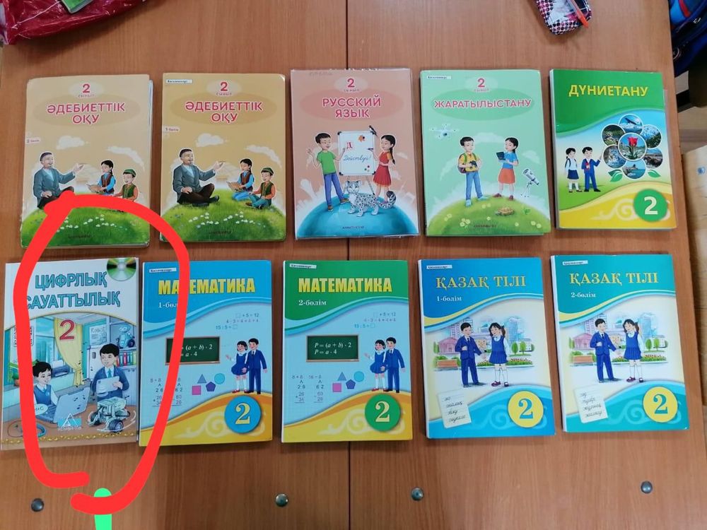 1,2 сынып Кітаптар сатылады!