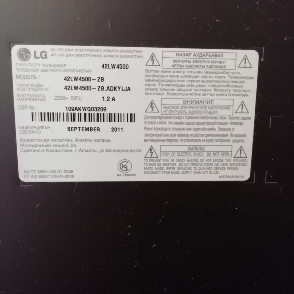 Продам телевизор LG