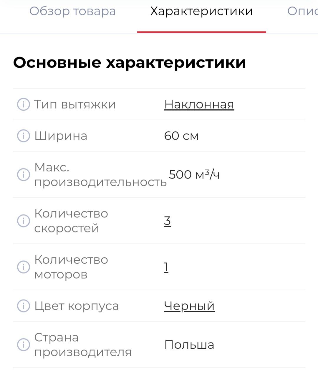 Продам новую вытяжку Hansa OKP6541SH