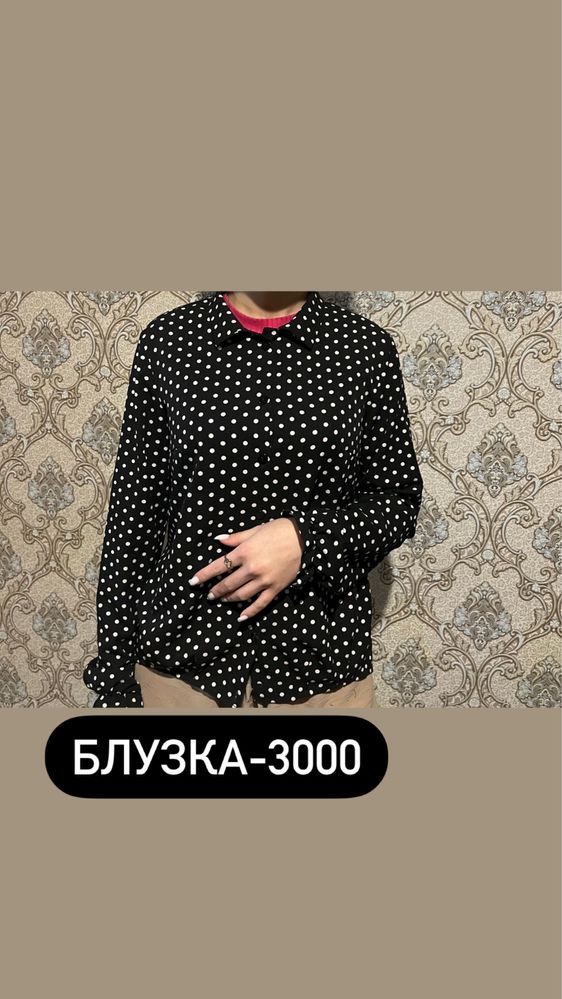 Женская одежда